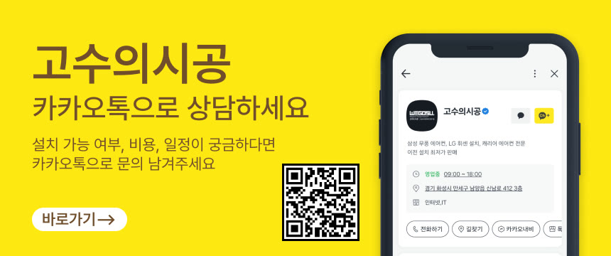 시공 완료 모습