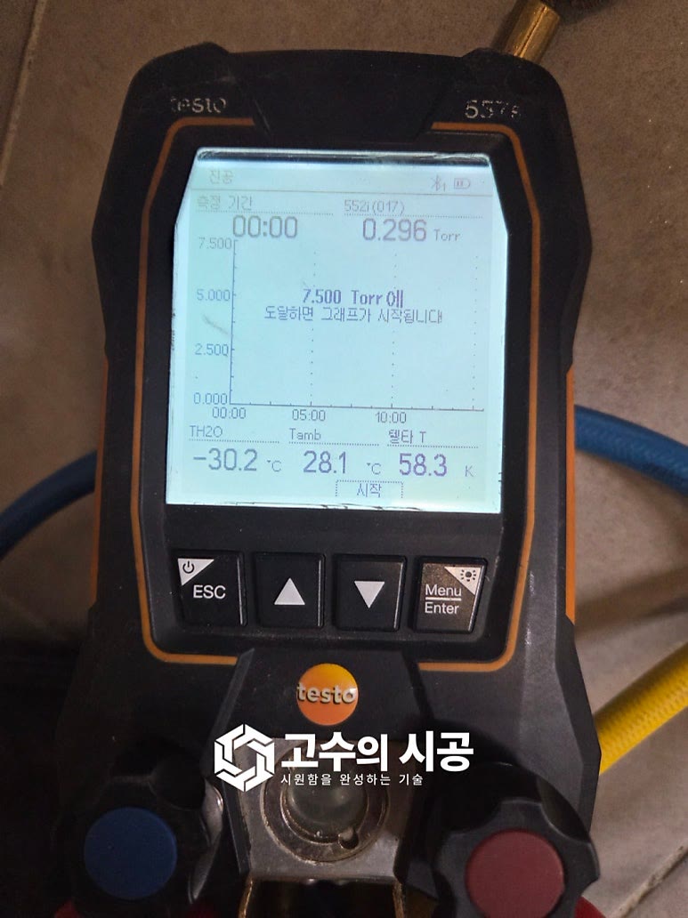시공 진행 과정 ⑦