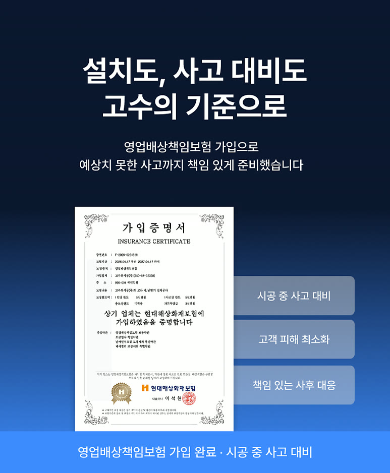 시공 진행 과정 ①