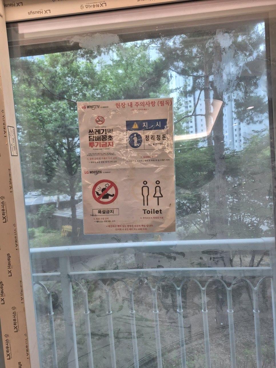 시공 진행 과정 11