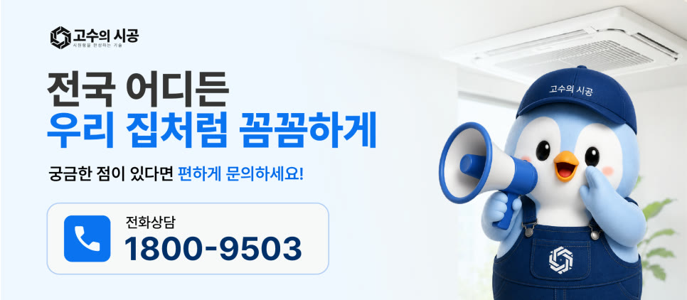 시공 진행 과정 10