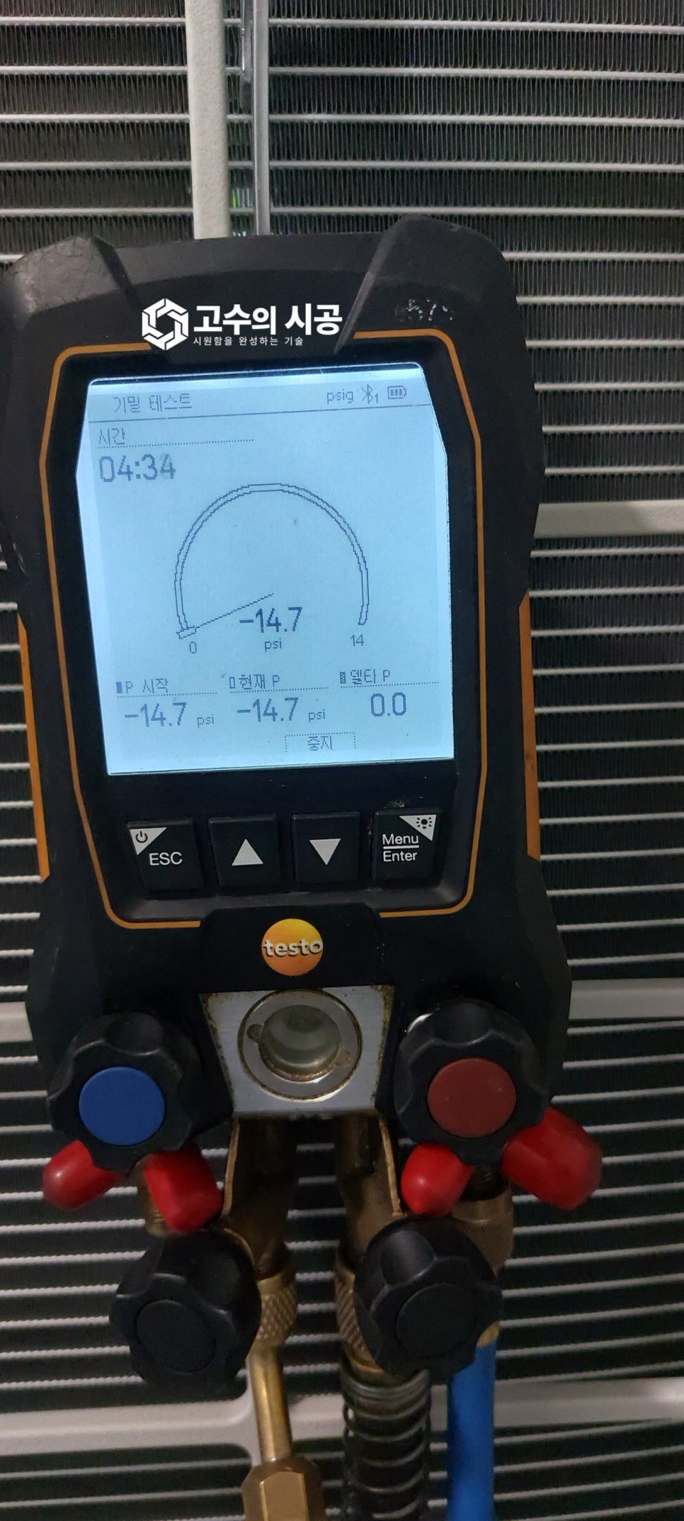 시공 진행 과정 9