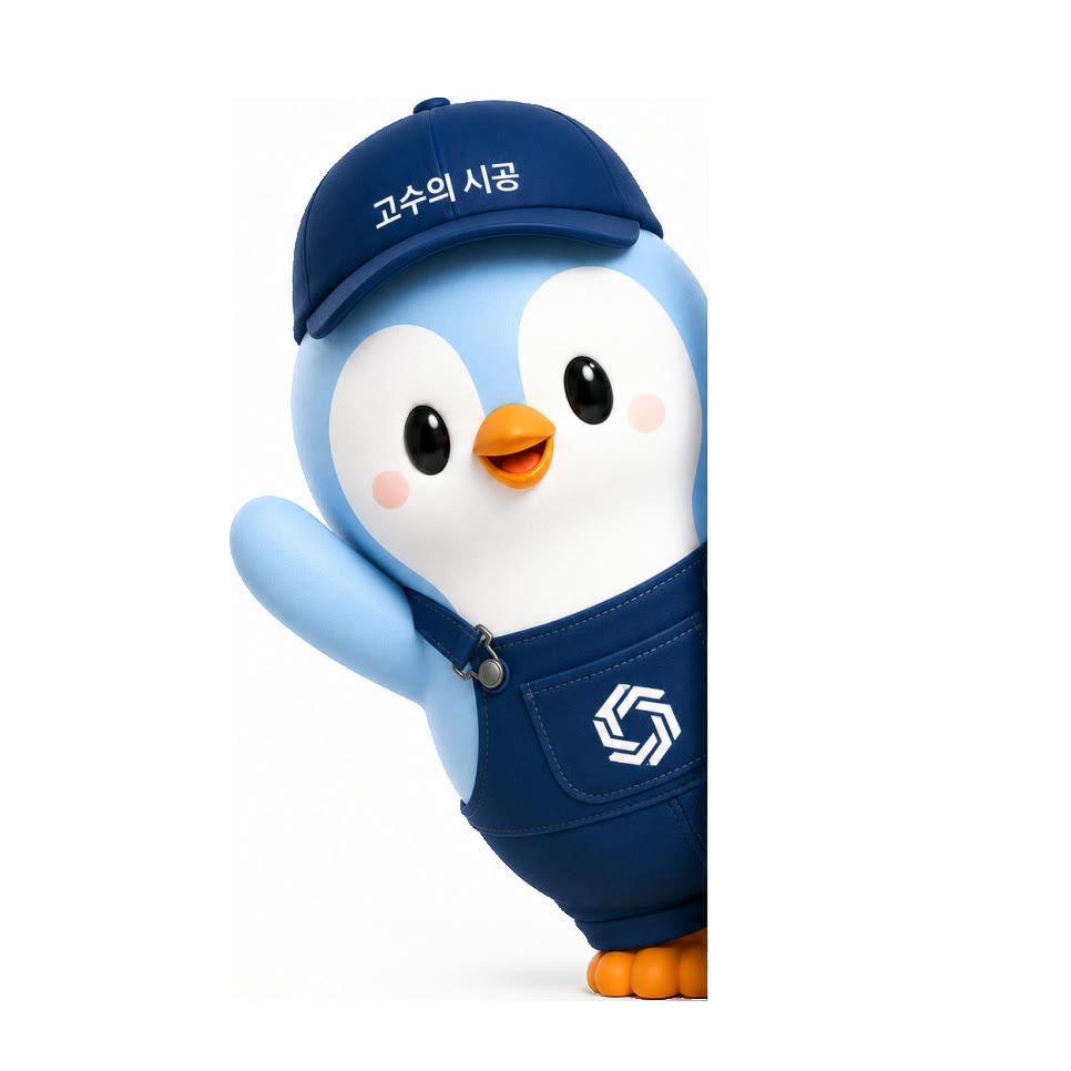 시공 진행 과정 1