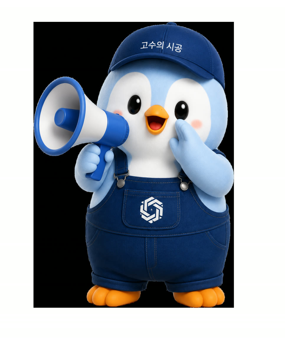 시공 진행 과정 1