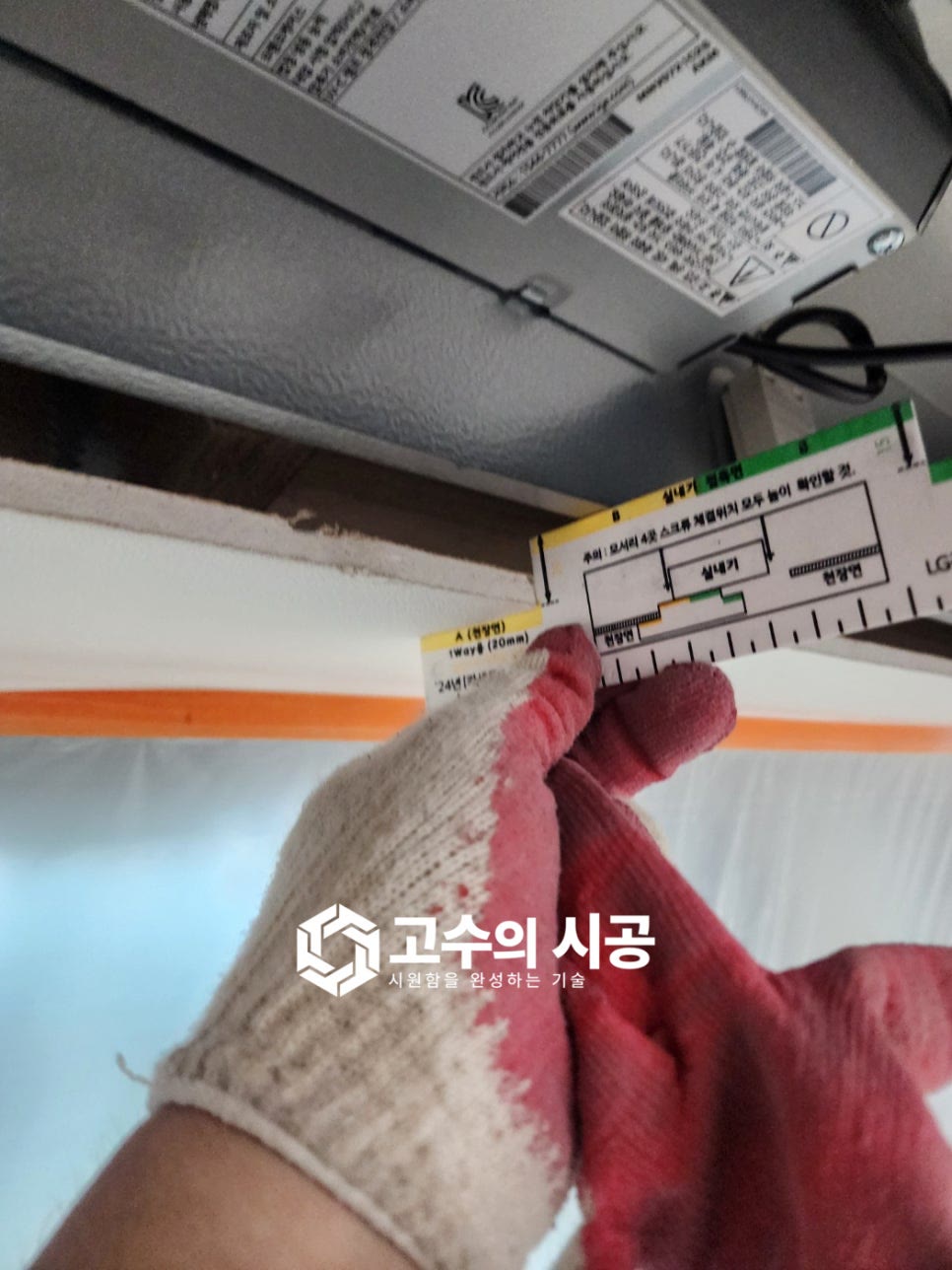 시공 진행 과정 3
