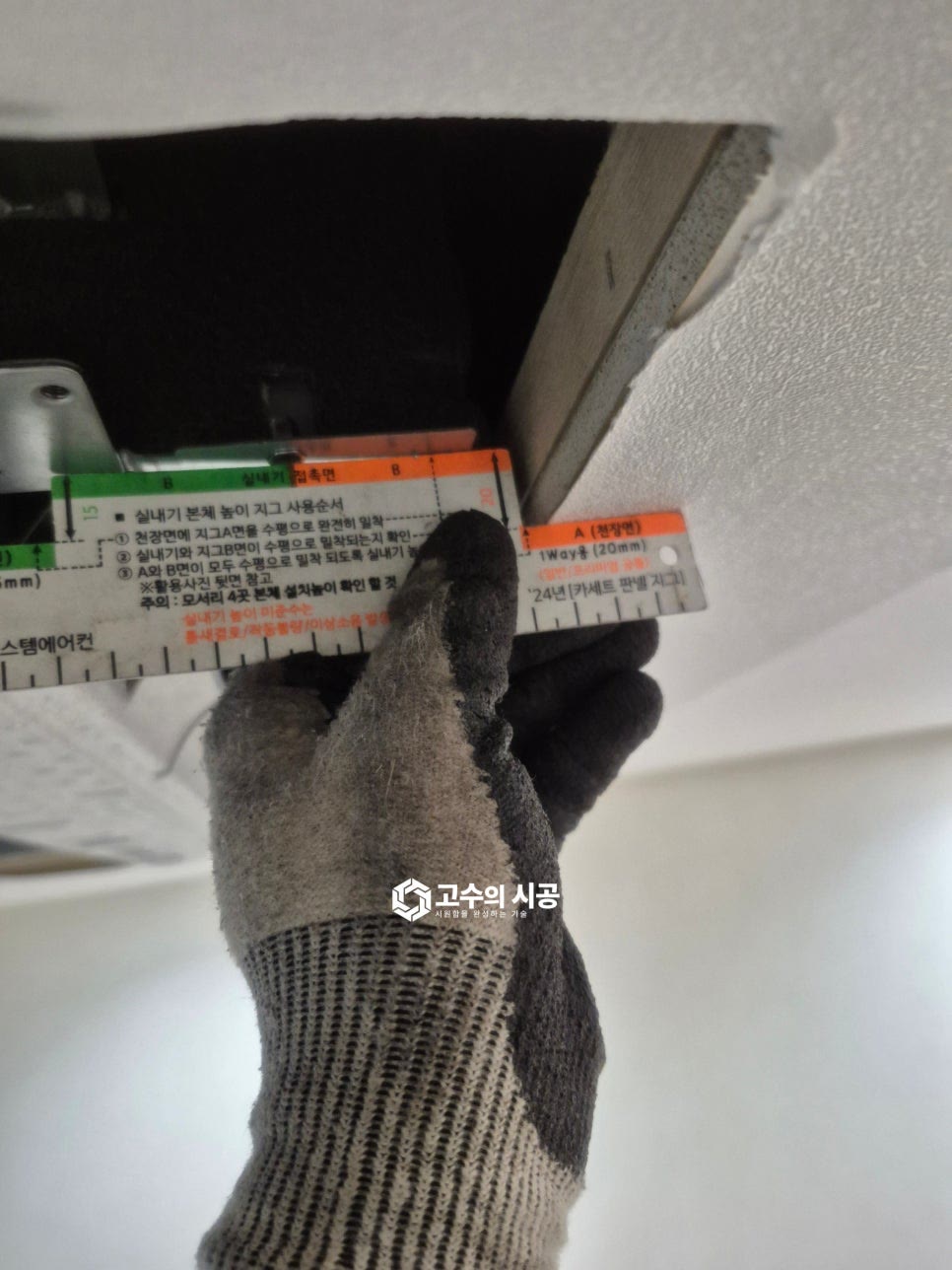 시공 진행 과정 6