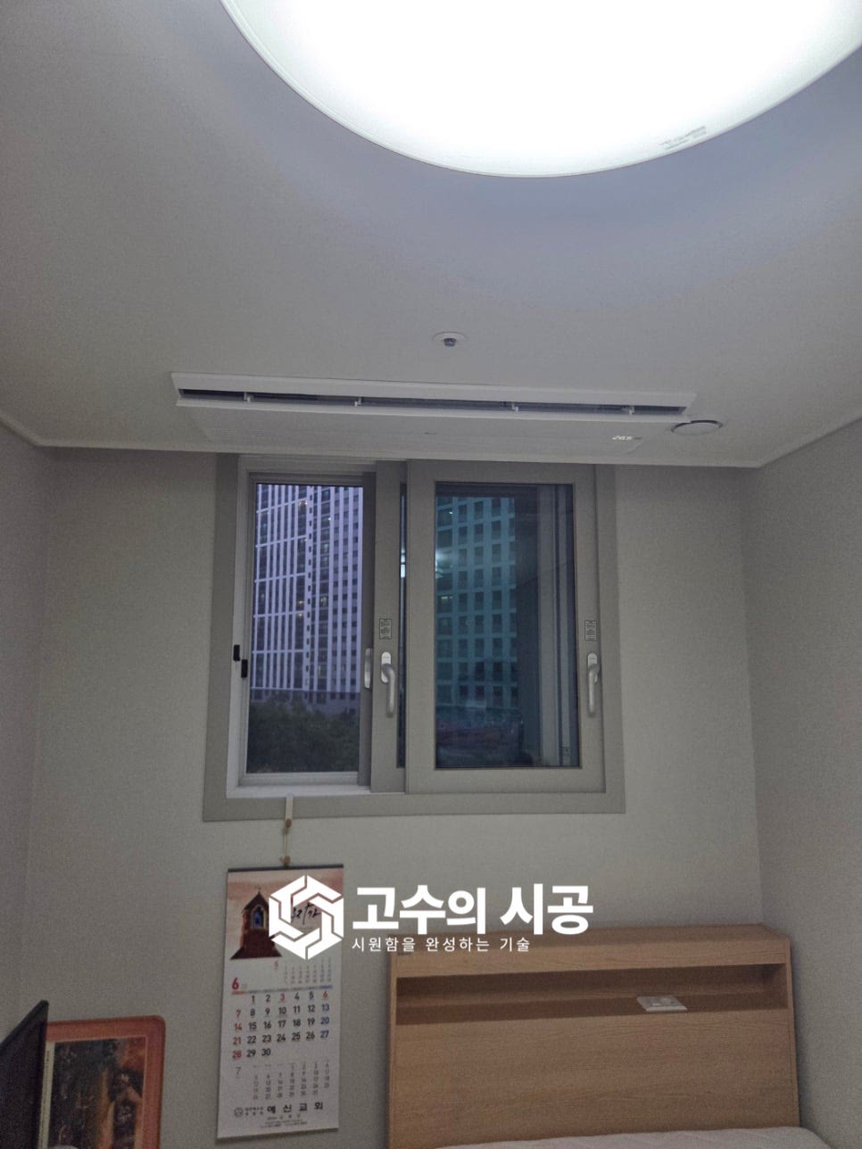 시공 진행 과정 4