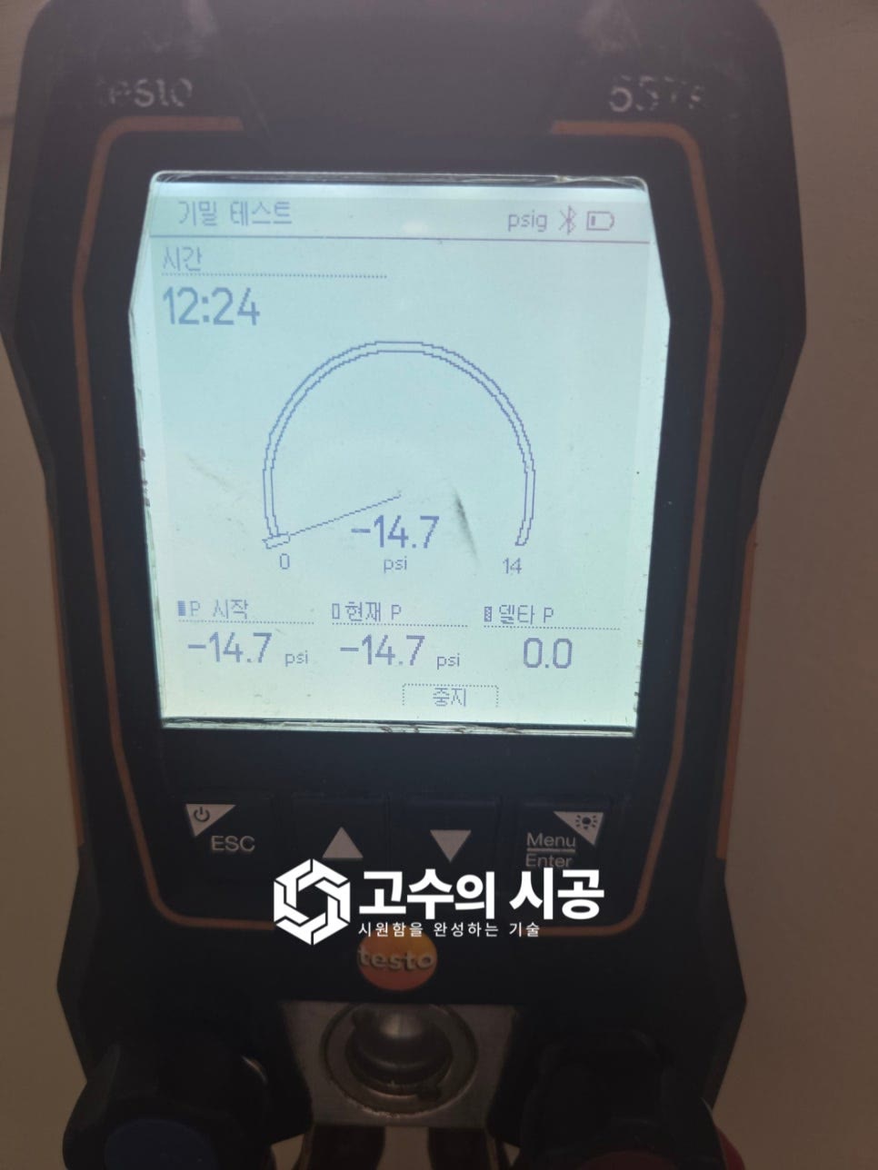 시공 진행 과정 9