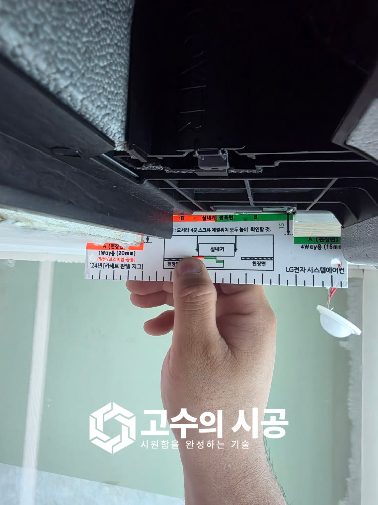 시공 진행 과정 5
