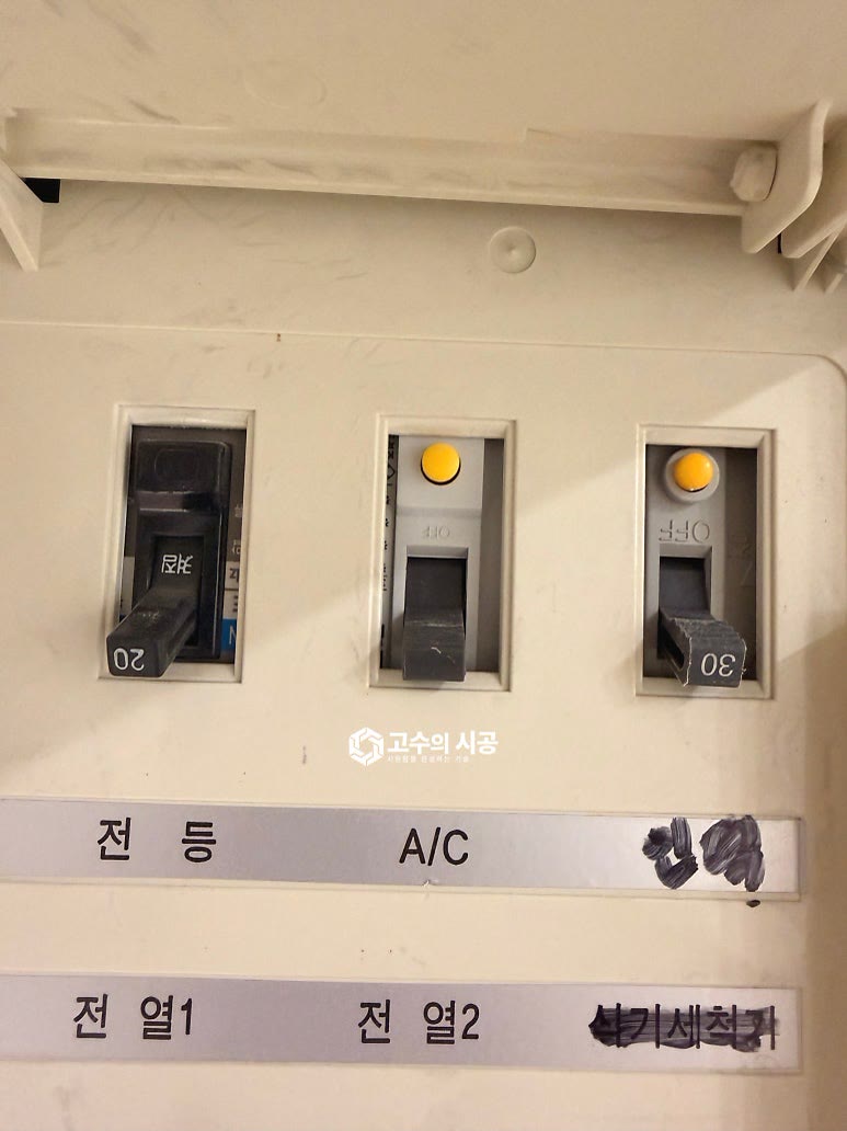 시공 진행 과정 ④