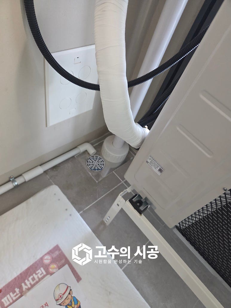 시공 진행 과정 ④