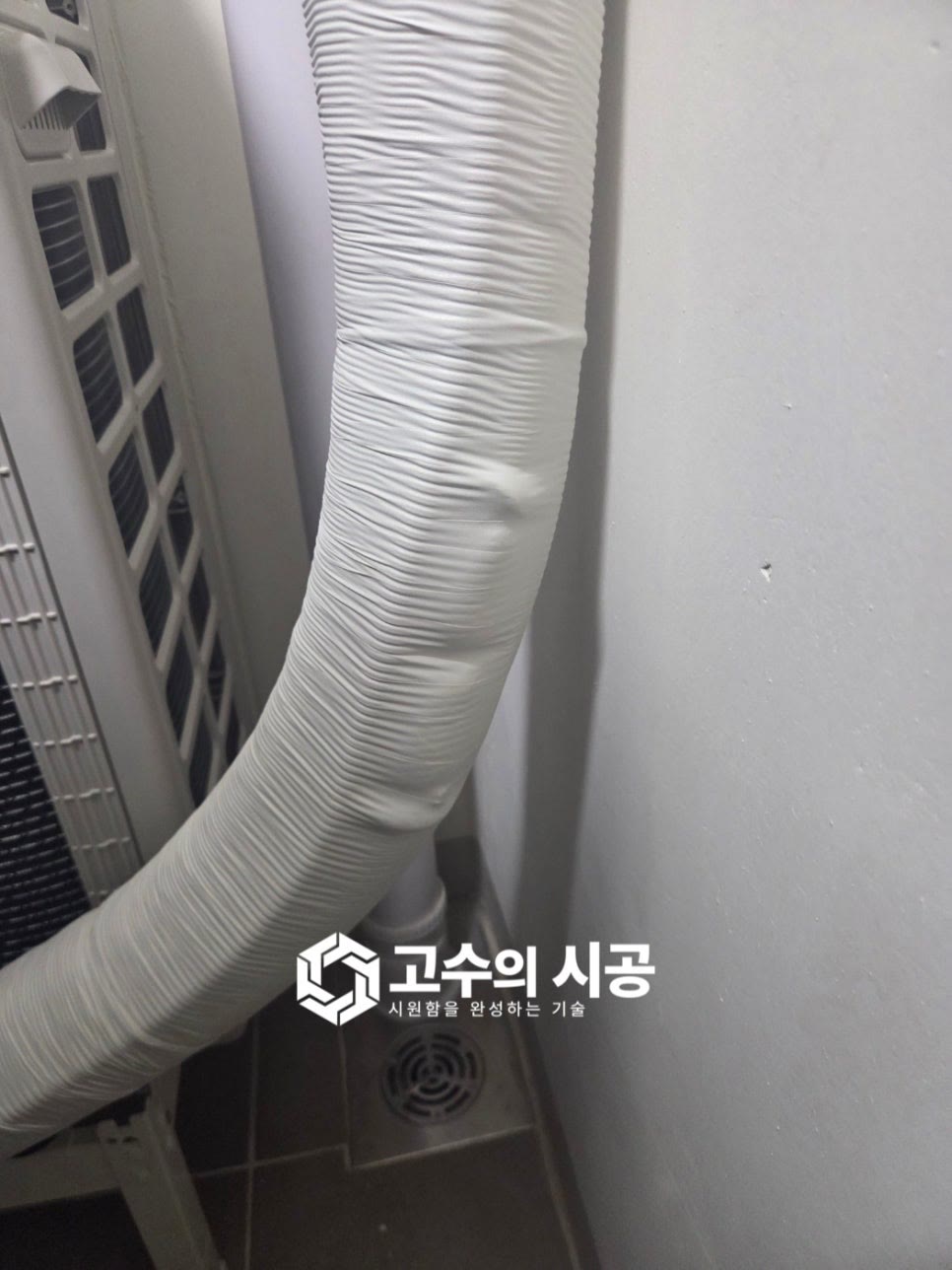 시공 진행 과정 8