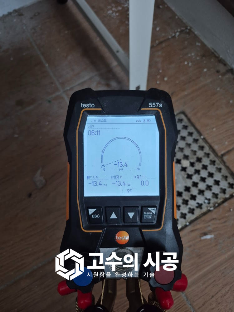 시공 진행 과정 2